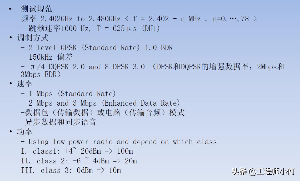 iqxel测试仪器使用方法,iqxel蓝牙测试仪