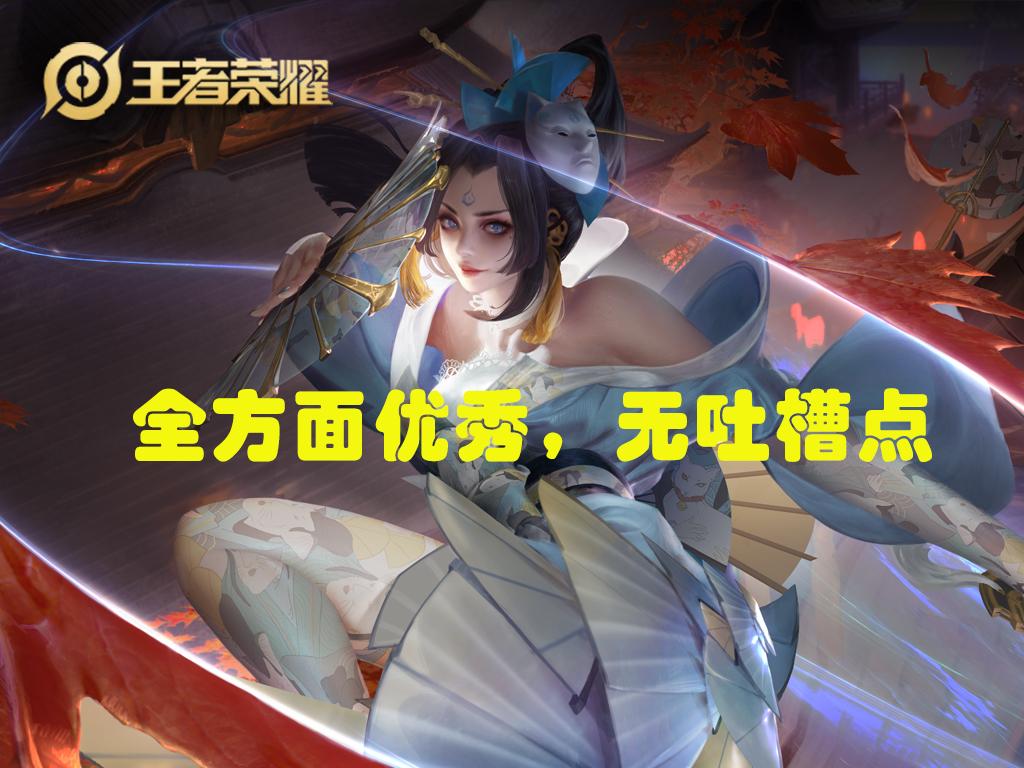 王者荣耀最美皮肤设计,王者荣耀特效最棒的五个皮肤