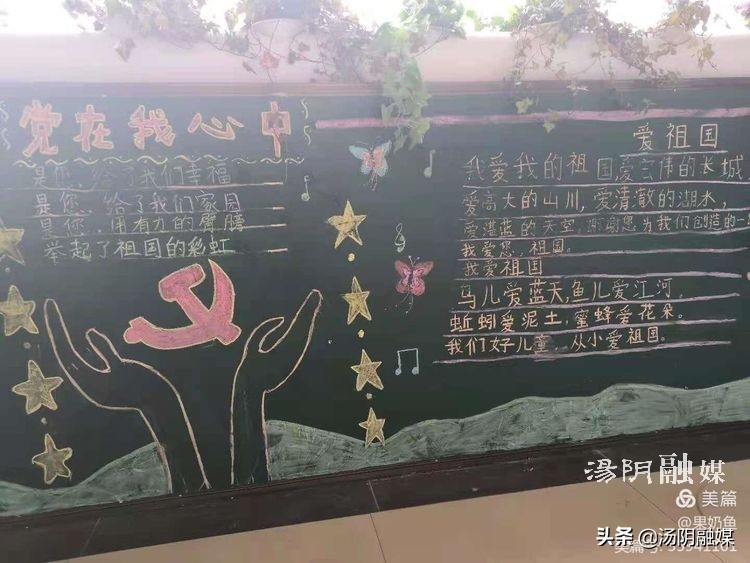 童心向党100周年主题板报图片,童心向党喜迎建党百年的黑板报