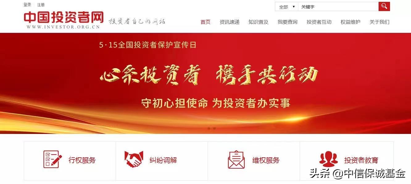 防非宣传,防范非证券期货基金宣传视频