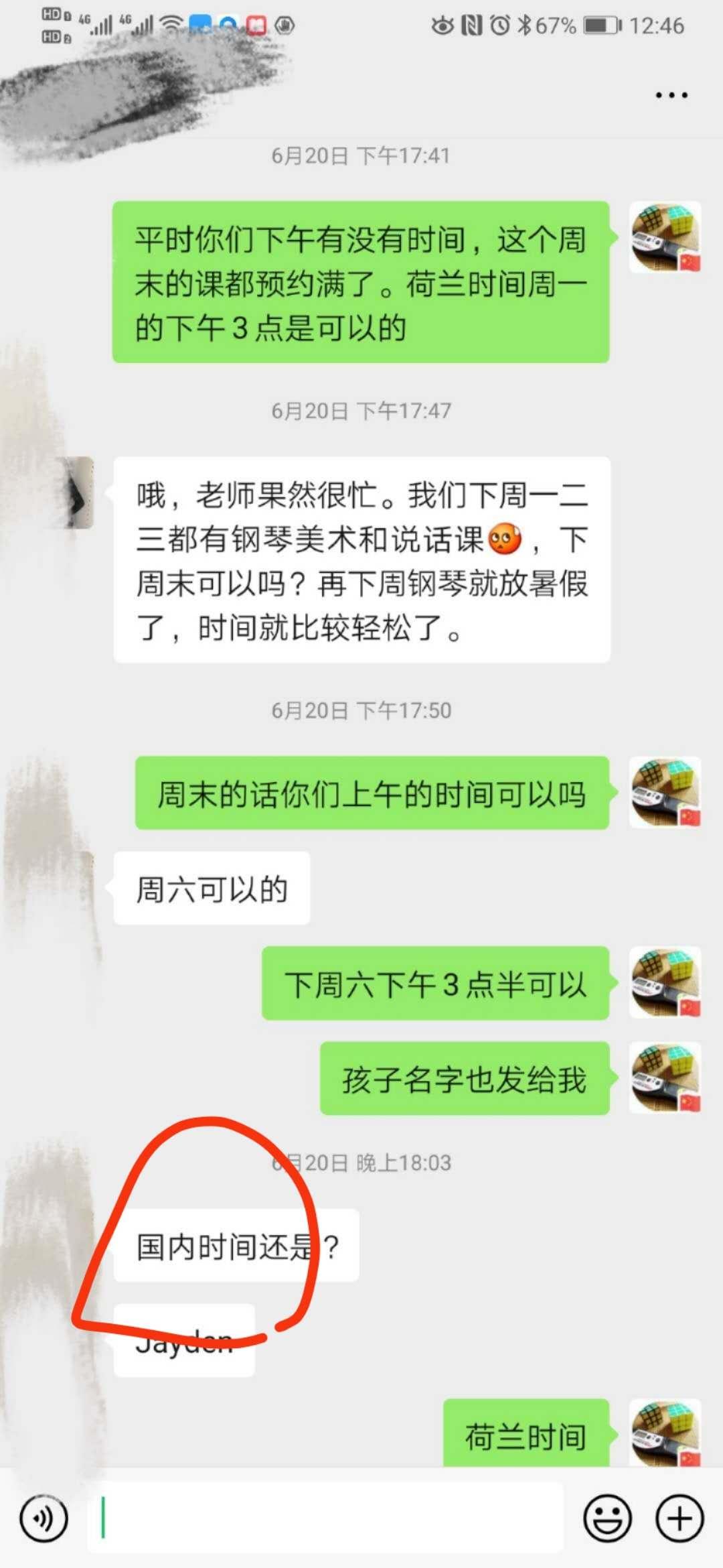 做一个老师是什么体验,对魔方老师的评价