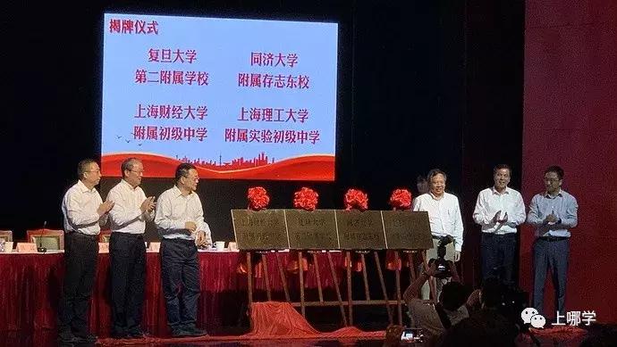 2019年上海11所中小学改名!注入新的教育资源,集体迎来大爆发