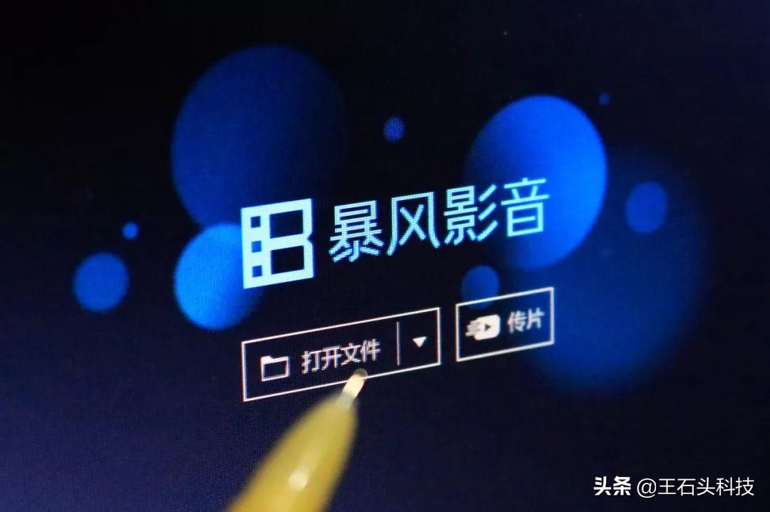 当年非常火热的暴风影音,暴风影音倒闭了还能正常使用么