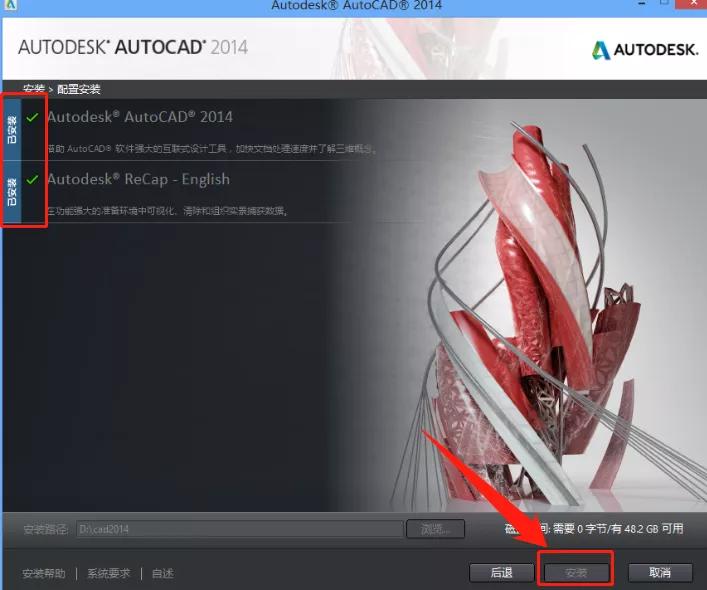 cad自己安装和远程安装的区别,cad安装显示某些产品无法安装