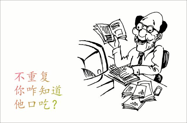 口吃到底该怎么办,解决口吃的三个方法