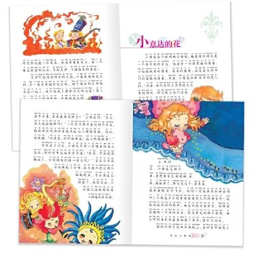 送给小学妹妹的书籍 (送给10岁妹妹的书)