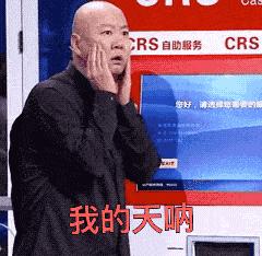 徐峥郭冬临假发,光头郭冬临徐峥