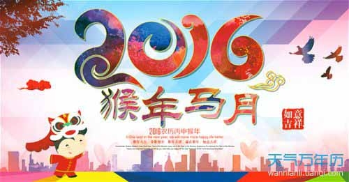 猴年马月卯日,猴年马月歌