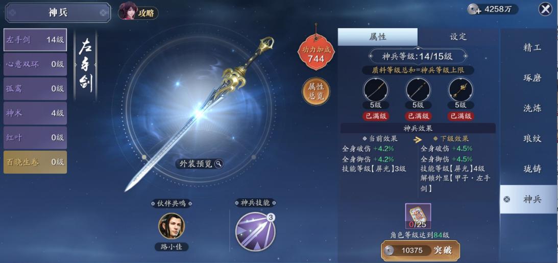 「从零开始玩天刀手游第19期」神刀版本如何高性价比使用绑点？