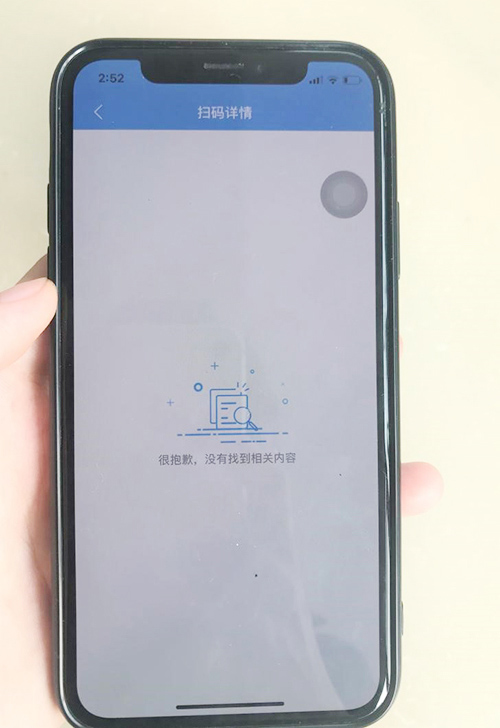 扫码测试骗局大全,怎么知道网上化妆品假的