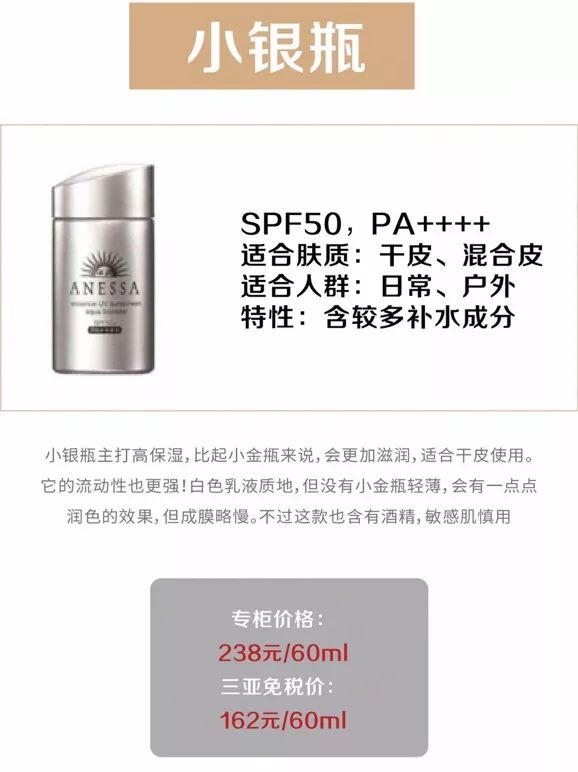 安耐晒哪款防晒效果最好持久,安耐晒哪款防晒效果最好