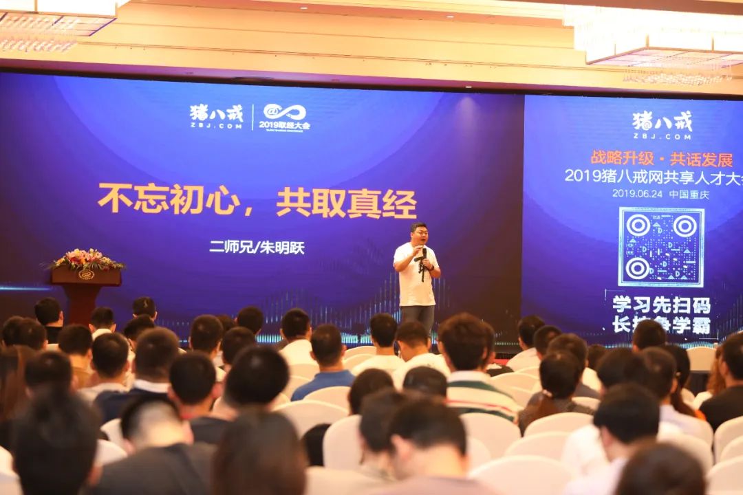 猪八戒疫情,猪八戒疫情期间出海