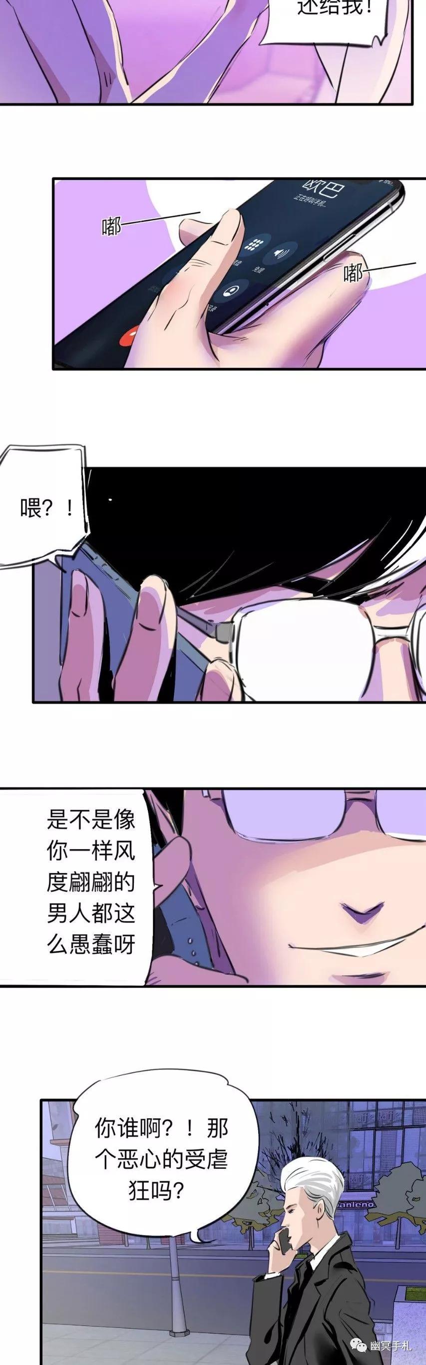 「短篇漫画」性感女孩的酒店惊魂