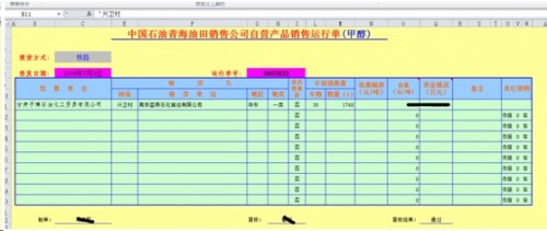 勤哲excel服务器教程直播,勤哲excel服务器如何定制登录界面