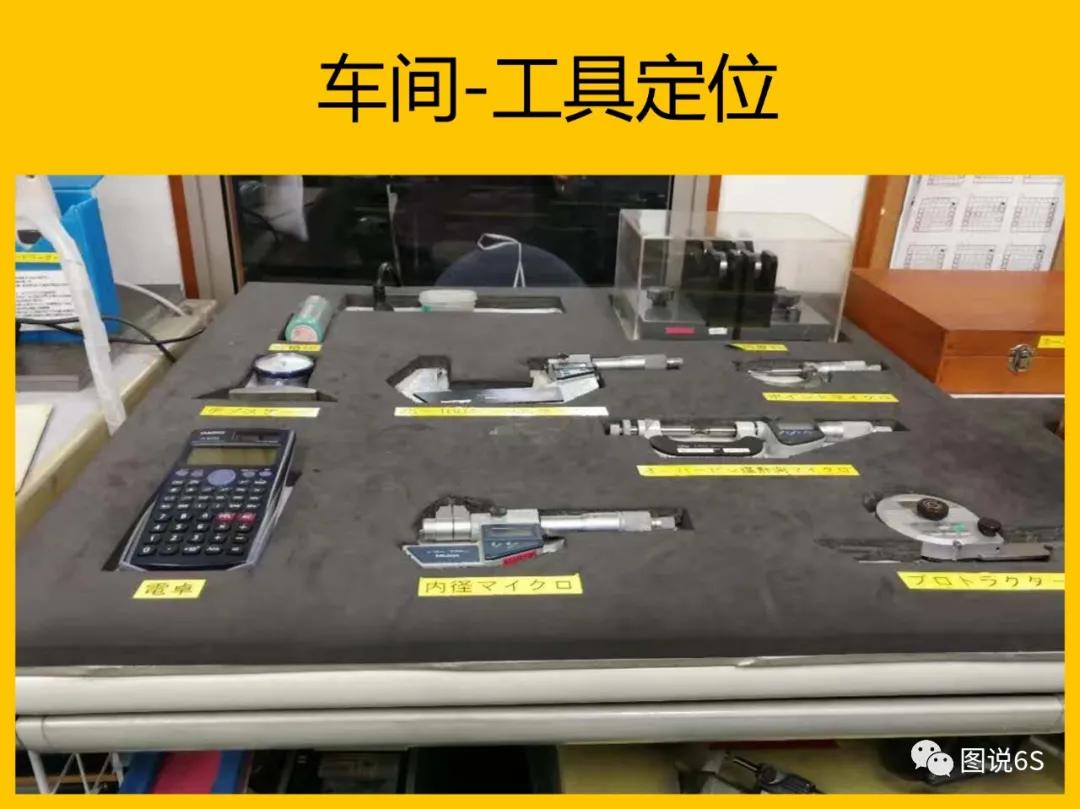 5s管理案例学习场景,标杆企业5s现场管理标准图