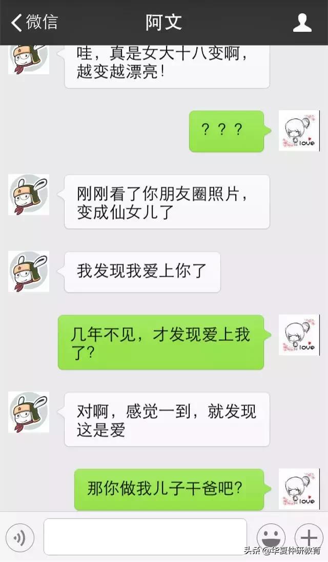 老同学聊天记录曝光,两个老同学的微信聊天记录