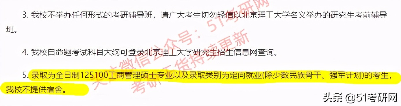 研究生宿舍要什么条件,北航研究生全日制提供住宿吗