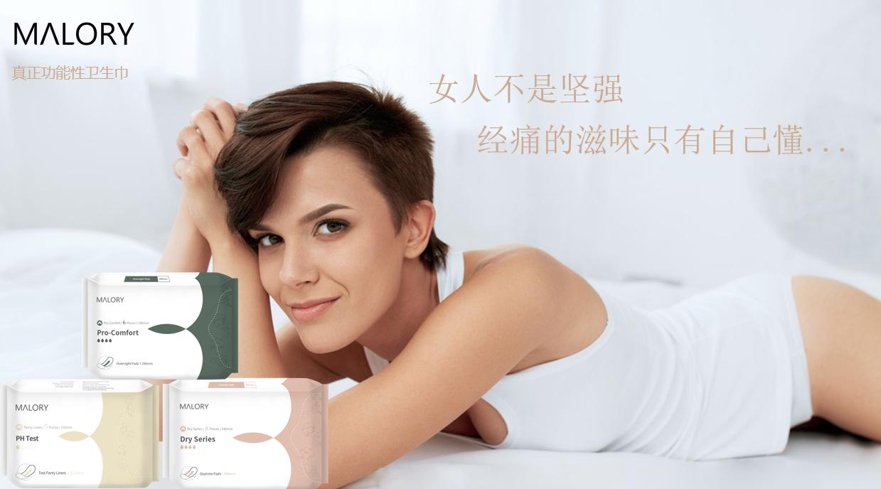 澳洲品牌卫生巾,澳洲卫生巾系列