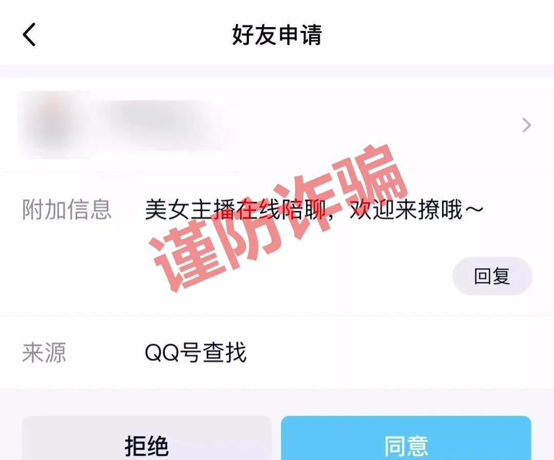 遇到裸聊诈骗后被威胁了怎么办,一男子遭遇裸聊诈骗