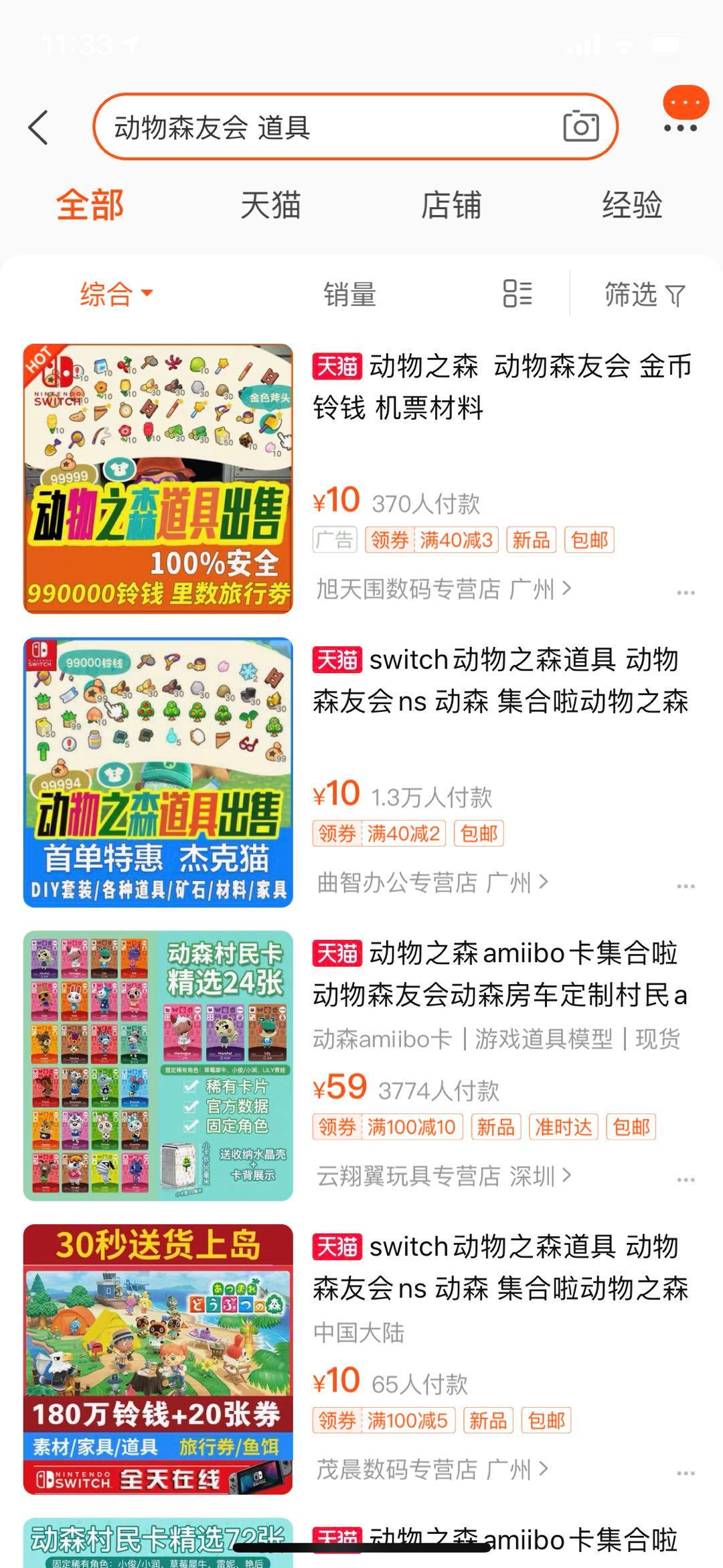 不还完500万*款贷**还有脸做岛主?疯狂的《动森》火遍全球