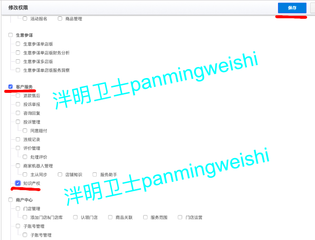 电商知识产权申诉流程,电商知识产权申诉原因填写