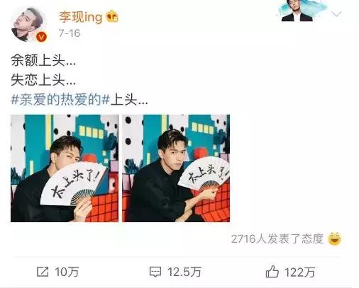 李现狙击,春夏入股李现分析