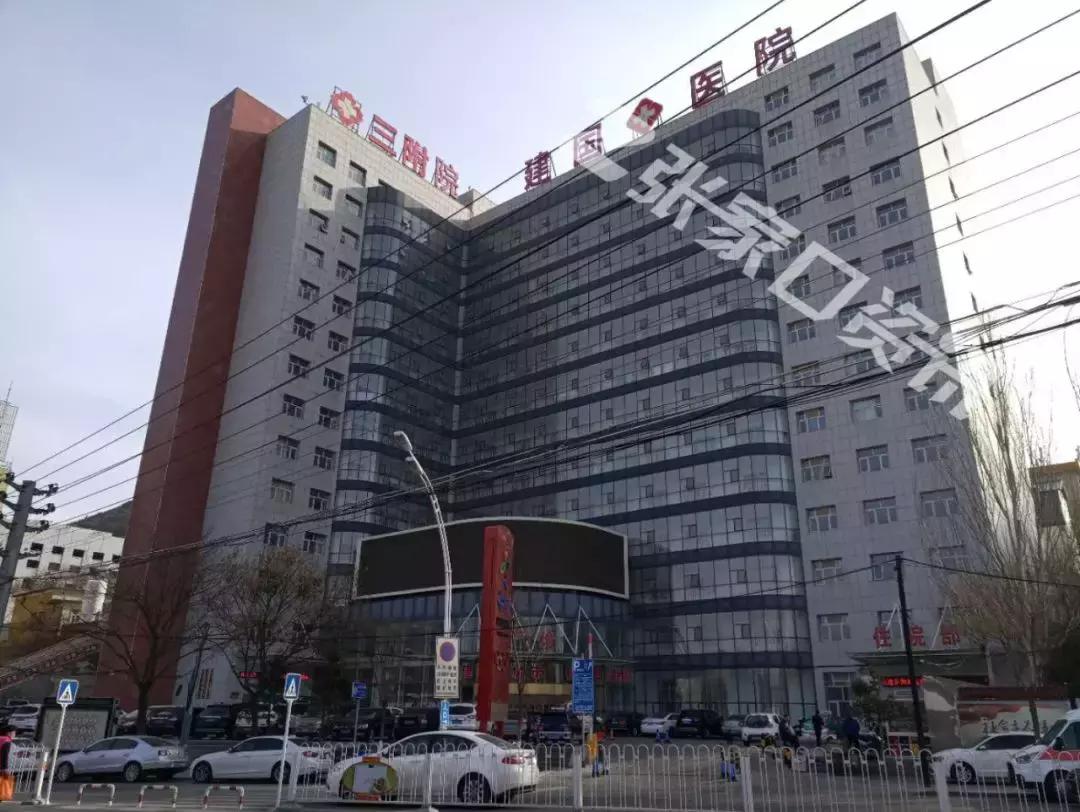 张家口市三甲综合医院,张家口第一附属医院医改