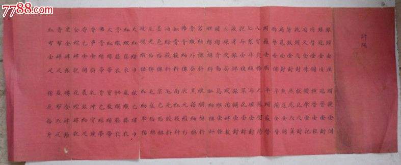 民国新式婚礼有哪些特殊性,民国时期结婚是怎么样的