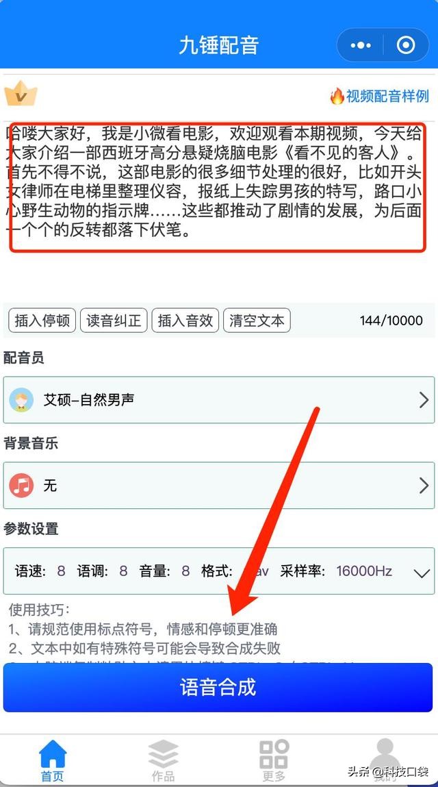 给大家介绍一款免费的配音软件,好用的视频配音软件推荐