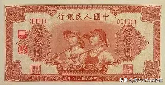 第一套人民币全套视频大全,第一套人民币62种版别图解