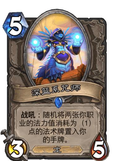 炉石传说巨龙年卡组特点,炉石传说新版本有哪些