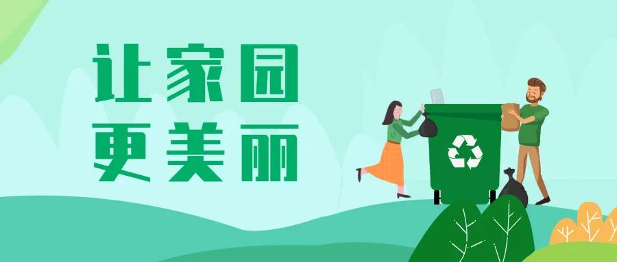 小手拉大手垃圾分类齐步走小报,小手拉小手共创文明捡垃圾