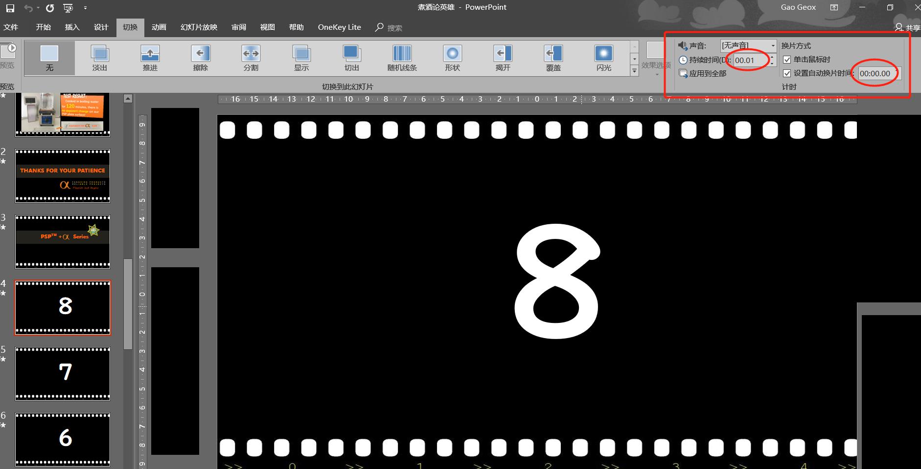 如何用PPT来替换字幕更改背景音乐来制作高逼格的视频宣传资料