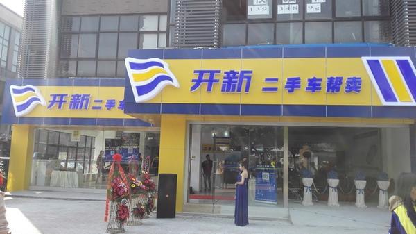 中国二手车拍卖,真实二手车拍卖平台有哪些