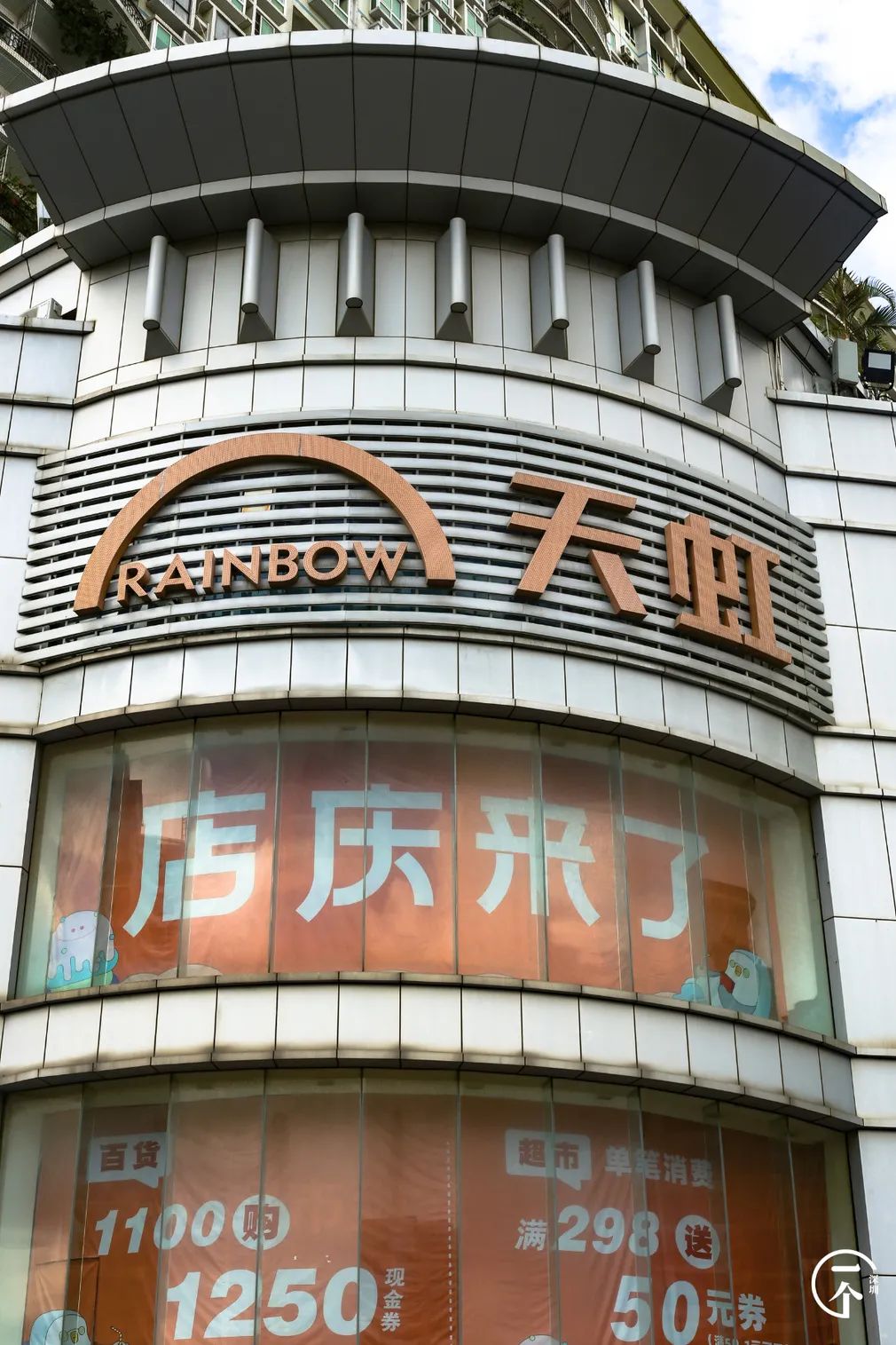 千万别去新安，因为会让你发胖