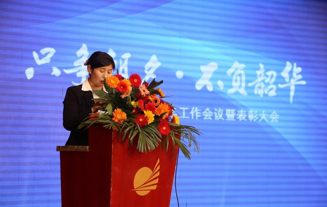 龙冈大酒店2019年度工作总结表彰大会暨新春联欢会圆满落幕