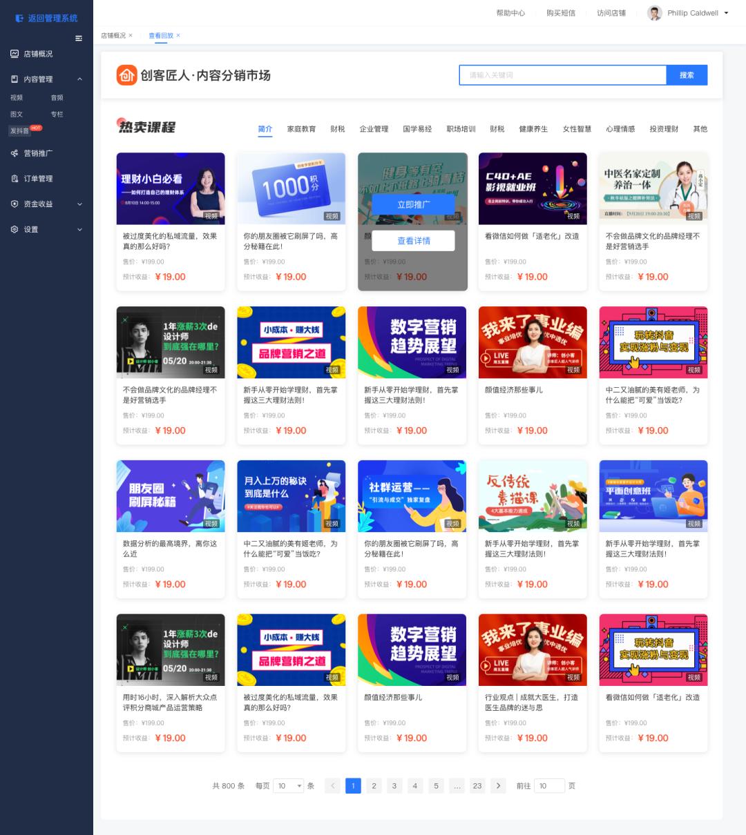 抖音直播创业实操培训课程,零基础学习抖音直播创业