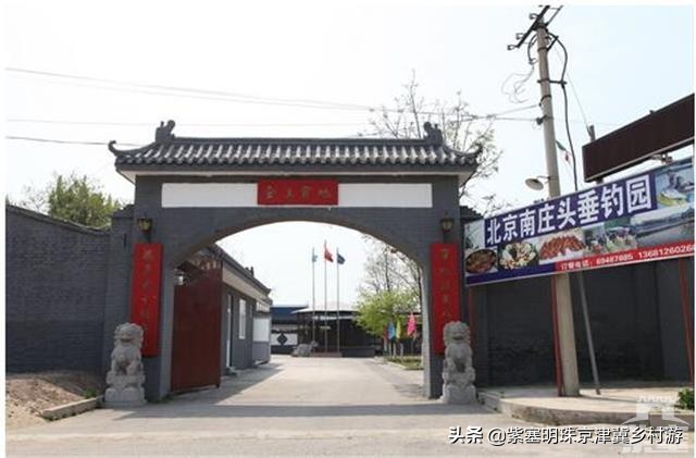 北京周边可以垂钓的农家院,北京钓鱼度假农家院