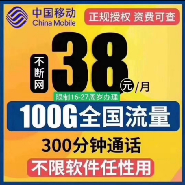 最优惠的手机流量套餐,最划算手机流量套餐