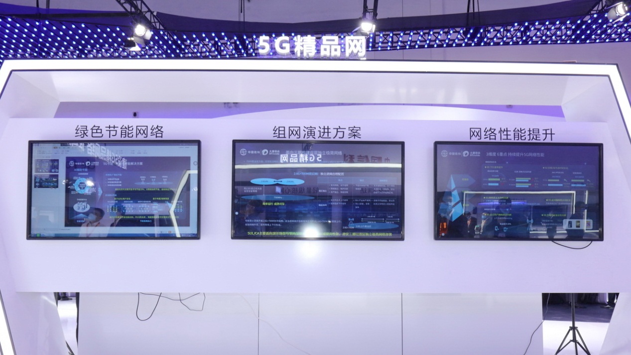 大唐移动发展史,大唐5G