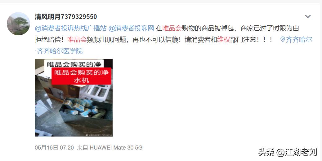 唯品会Gucci腰带被中检、得物鉴定为假后续:消费者感慨维权艰难