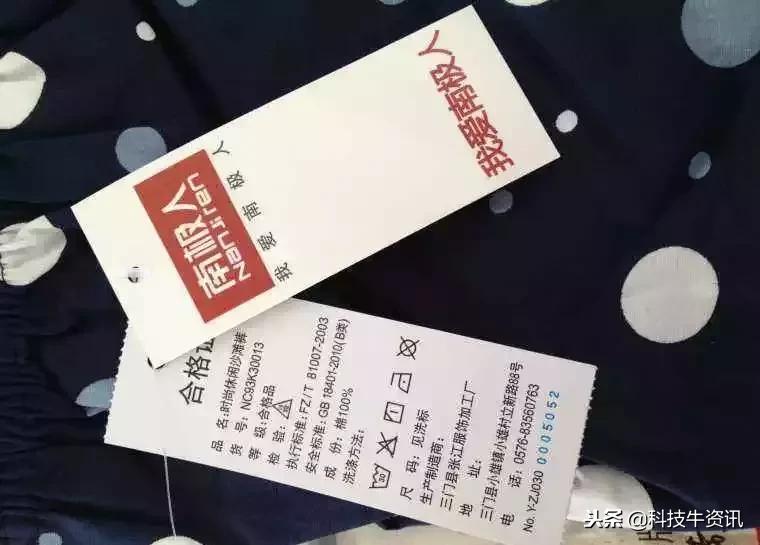 南极人吊牌真的吗,南极人靠卖吊牌年入5亿