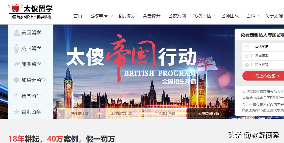 太傻留学起风波,学生维权难,背后上市公司甩锅,留学乱象丛生!