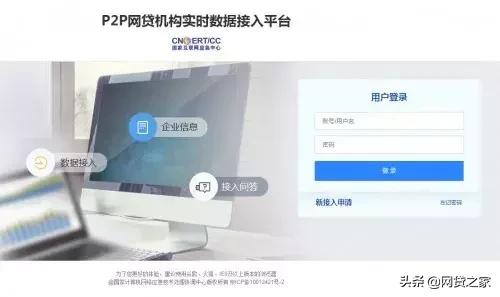 互金数据平台,互金数据分析