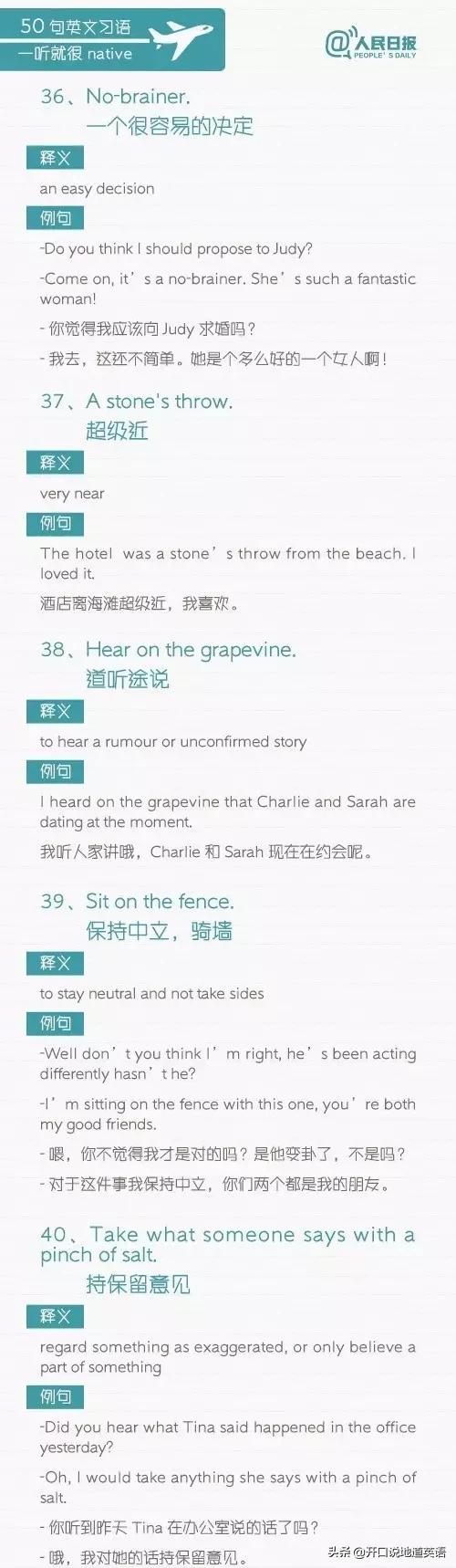 人民日报整理，超实用50句地道英语习语，赶快收藏吧