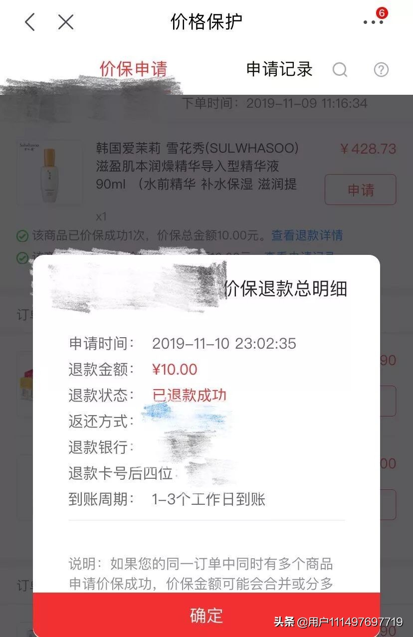 吐槽双十一活动段子,双十一吐槽全集