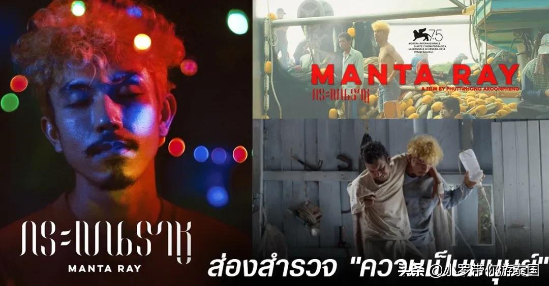 2018泰剧,泰国第16届komchadluek颁奖典礼