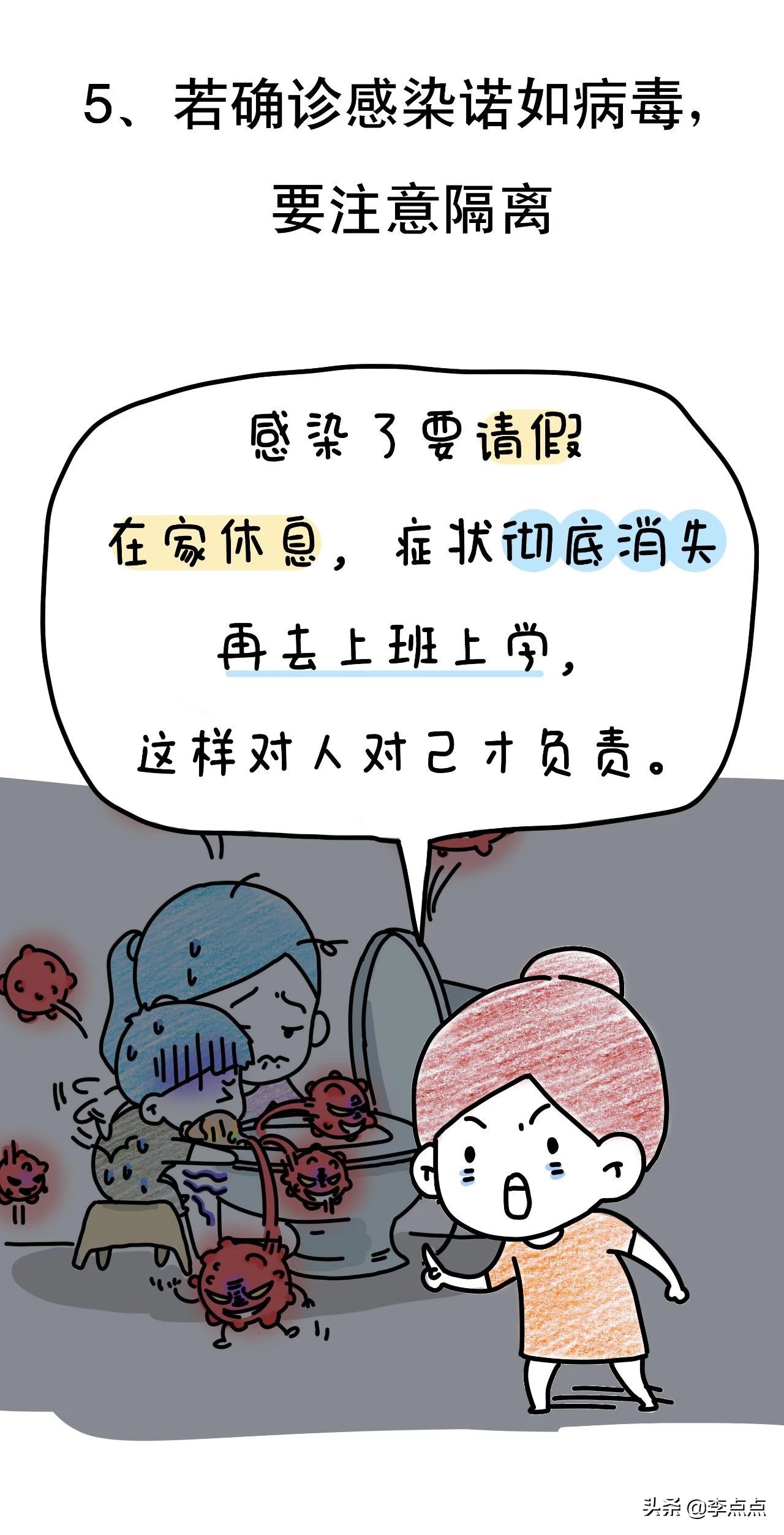 宝宝天热上吐下泻怎么回事,孩子冷到了上吐下泻怎么办