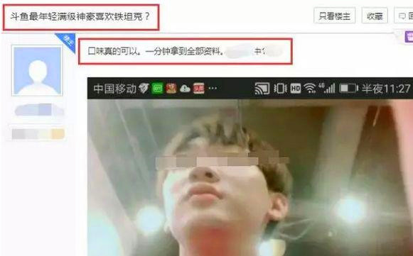 斗鱼神豪帆爷退鱼,斗鱼神豪刷20万挽留一姐