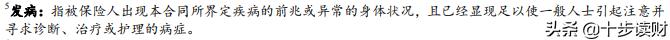 太平成长无忧重大疾病保险怎么样,太平人寿2017年重疾险品种